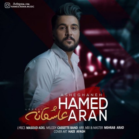 دانلود آهنگ حامد آران عاشقانه با کیفیت 320